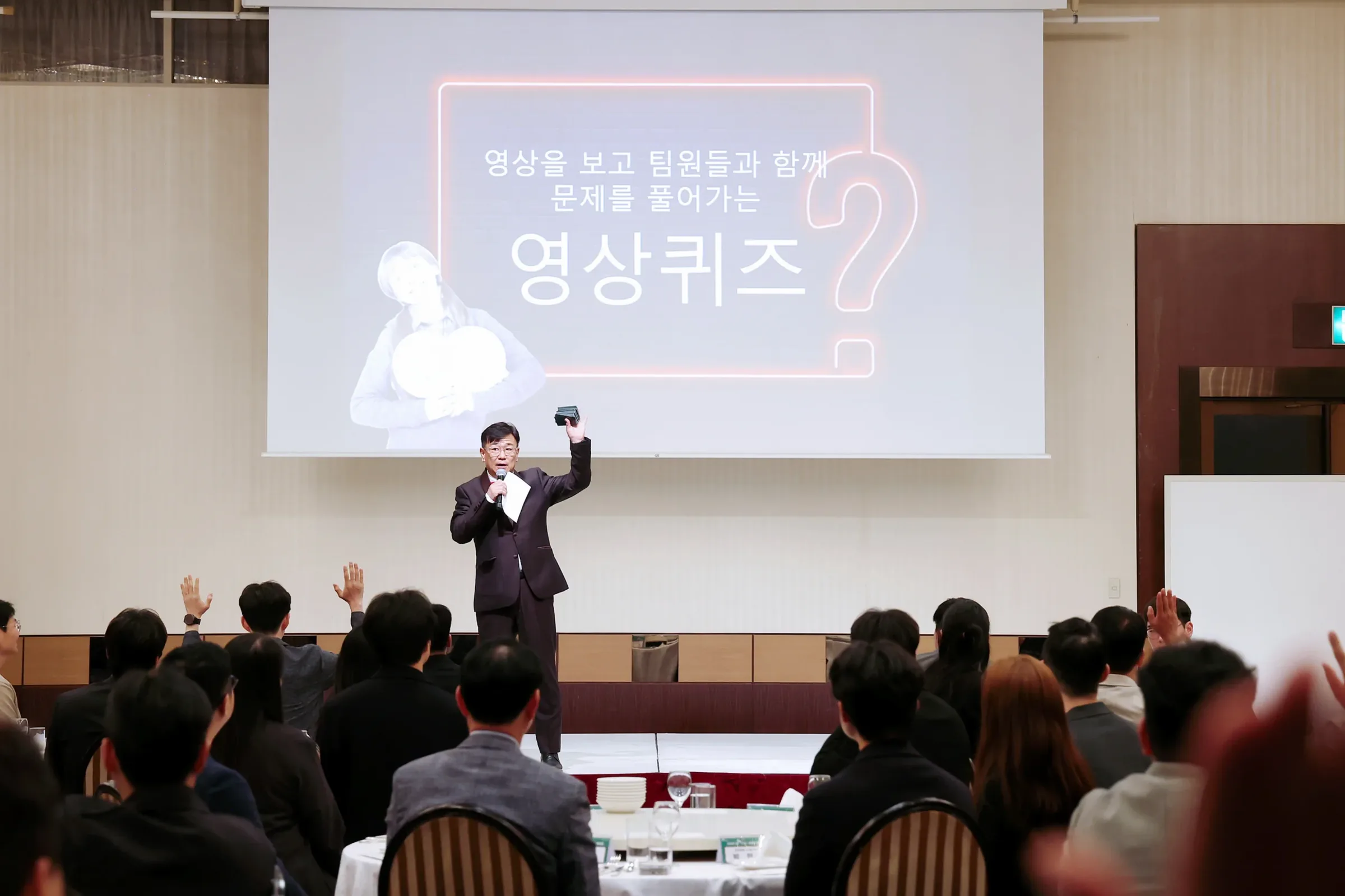 실내 워크샵에서 영상 퀴즈로 진행하는 아이스브레이킹